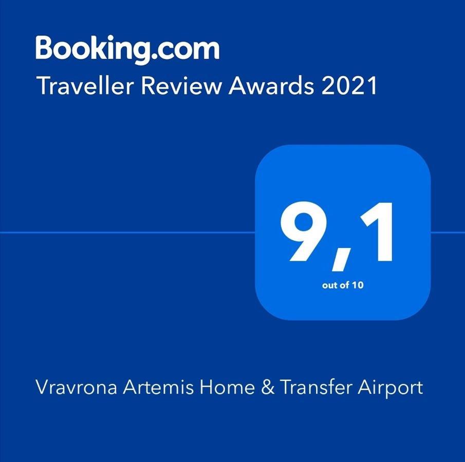Vravrona Artemis Home & Transfer Airport Extérieur photo
