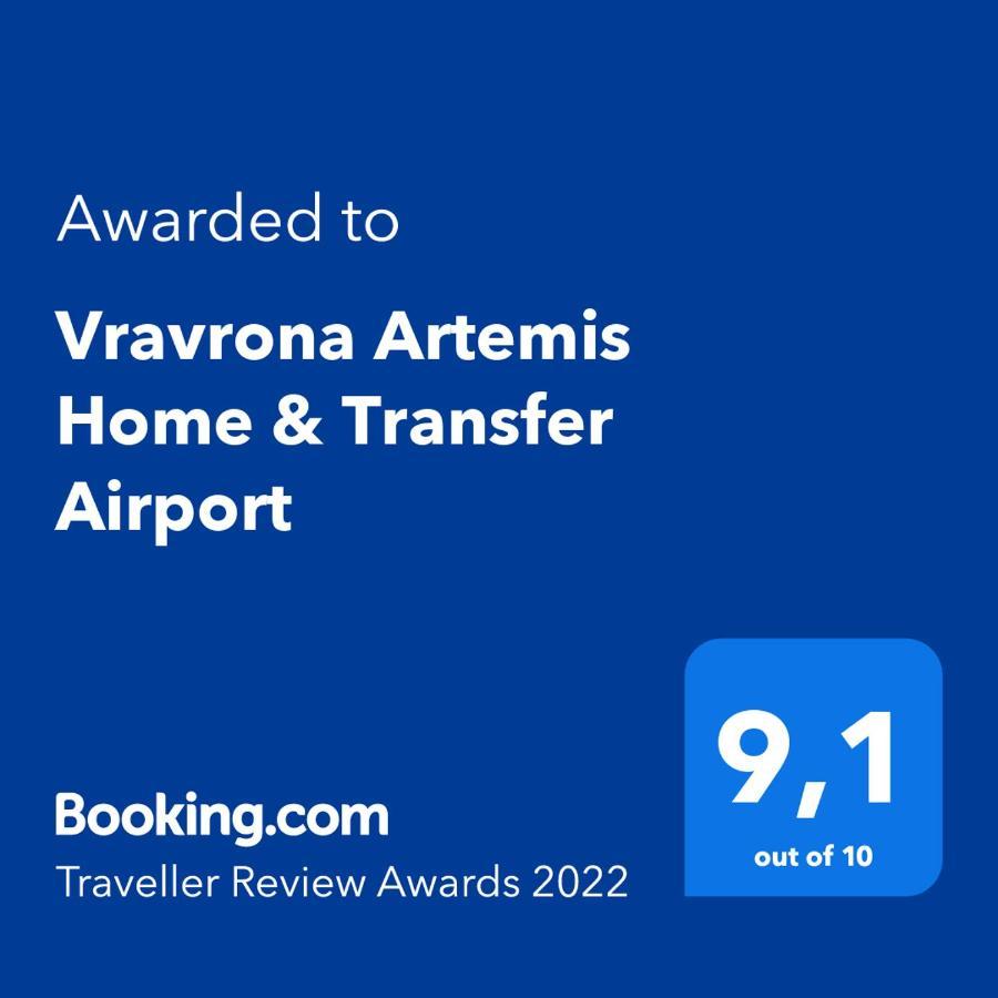 Vravrona Artemis Home & Transfer Airport Extérieur photo